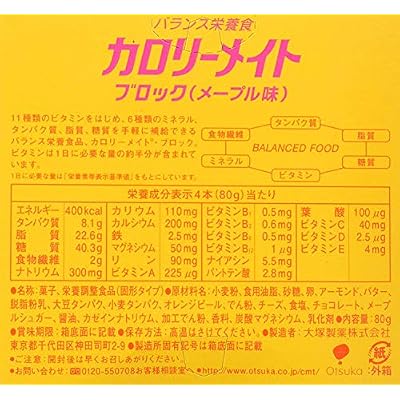 Otsuka Calorie Mate Balanced Food Maple 2.82oz/80g (2 Pack)