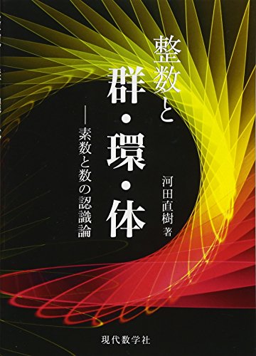 Amazon.co.jp: 河田 直樹: 本、バイオグラフィー、最新アップデート