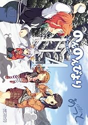 【全巻初版】のんのんびより 1〜16巻 アンソロジー5冊 のんのんびより 全16巻セット 全巻初版 - メルカリ