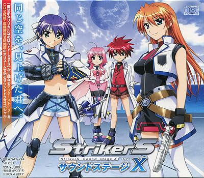 Amazon.co.jp: ドラマCD[リリカルなのは□StrikerS□サウンド