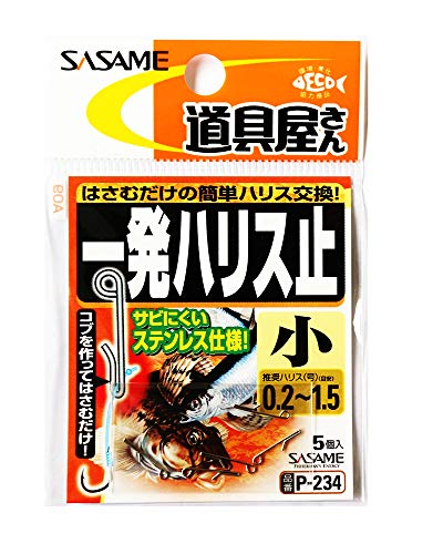 ささめ針(SASAME) P-234 道具屋 一発ハリス止 小のサムネイル