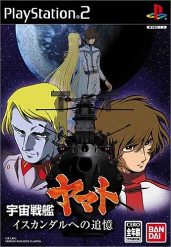激安直営店 宇宙戦艦ヤマト イスカンダルへの追憶 初回生産限定版 Slps Playstation 2 Ps2ソフト その他 Indonesiadevelopmentforum Com