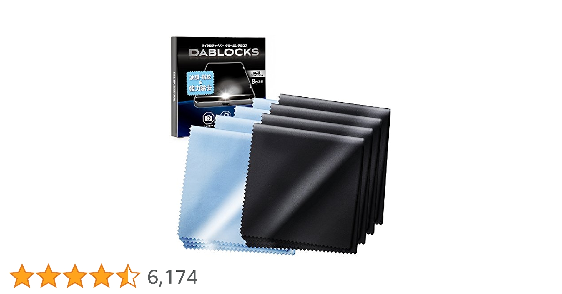 Amazon.co.jp: DABLOCKS クリーニングクロス マイクロファイバー