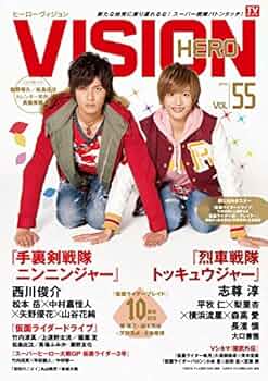 【中古】ヒーロービジョン5冊セット 中古】ヒーロービジョン5冊セット 中古】ヒーロービジョン5冊