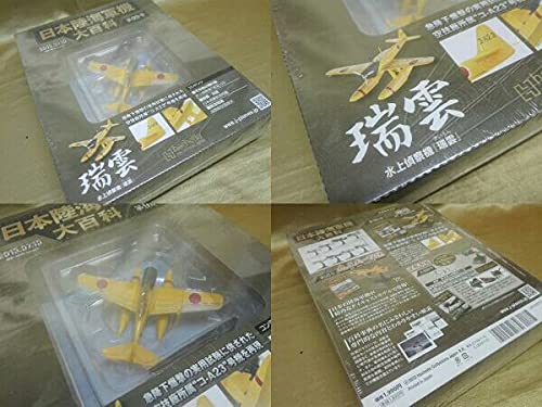 Amazon.co.jp: 日本陸海軍機大百科 九五式一型練習機 キ9 水上偵察機 