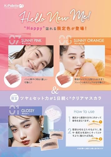 K-パレット(K-Palette) ニュアンスブロウマスカラ 08 限定色 サニーオレンジ の商品画像 3