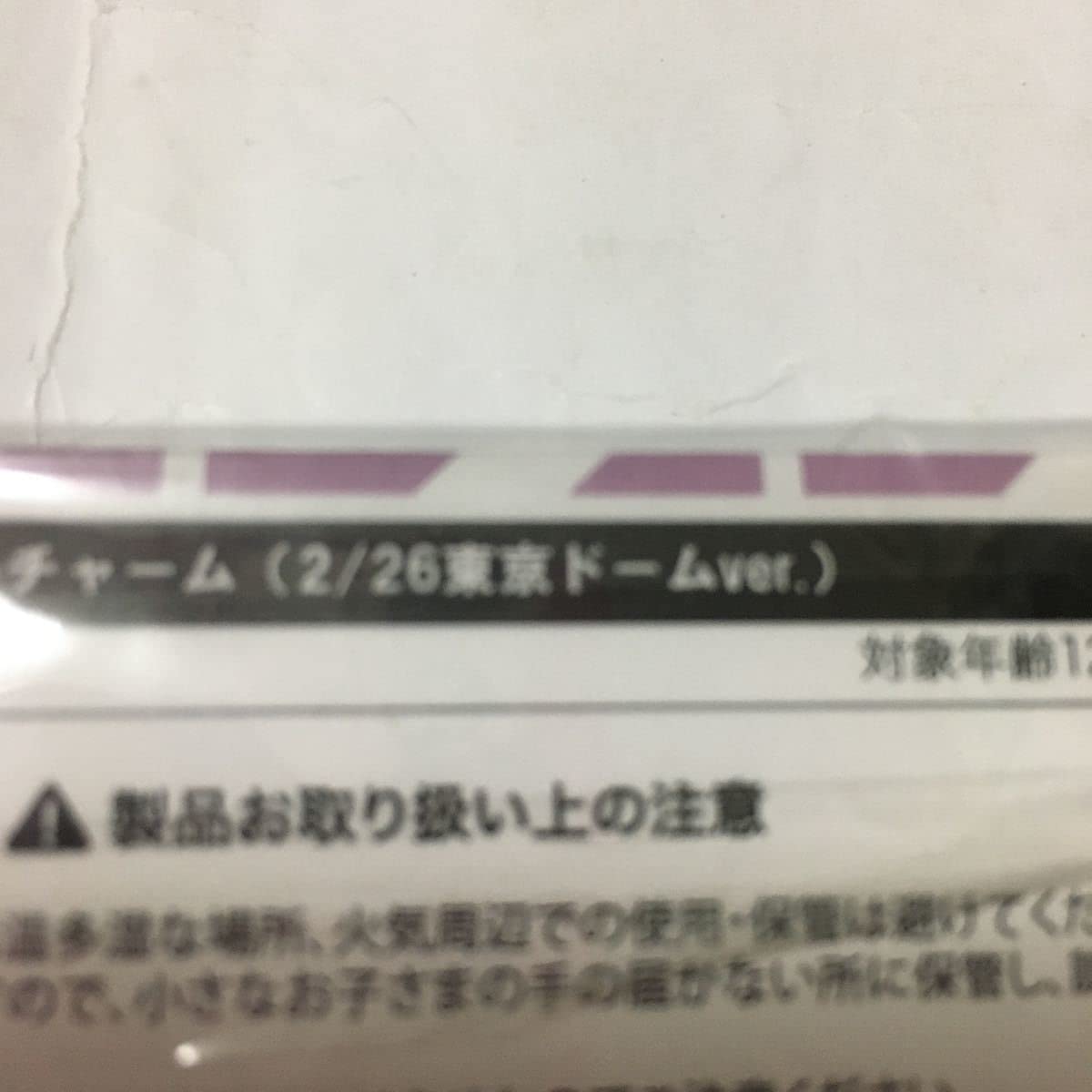東方神起 - 東方神起ツアー WITH会場限定クリスタルチャーム フルコンプ 東方神起 - 東方神起ツアー WITH会場限定クリスタルチャーム
