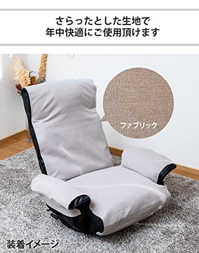 SUWALABO スワラボ チェアカバー アームタイプ 座椅子カバー 高座椅子カバー リクライニング RMC-A [2]