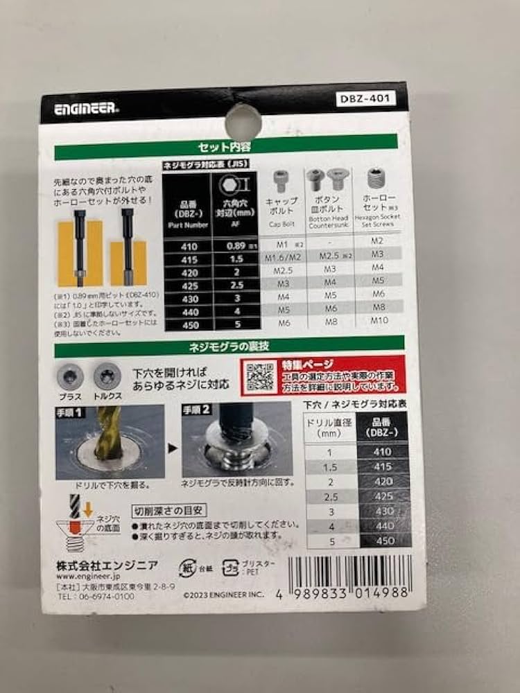 LTD V-401DX EMG81x2 部品取りに。 LTD V-401DX EMG81x2 部品取りに。 Engineer DBZ-401 Hex Socket