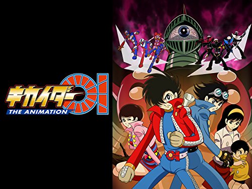 『キカイダー01 THE ANIMATION』