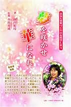 国づくり人づくり 木原秀成 プロフィール - 国づくり人づくり財団理事長 木原秀成