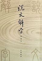 Paraphrasing Texts and Words 7101002609 Book Cover