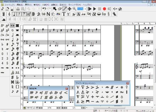 アウトレット送料無料 楽譜作成ソフト Musicscorepro3 新品 高速配送 Siauliumn Lt