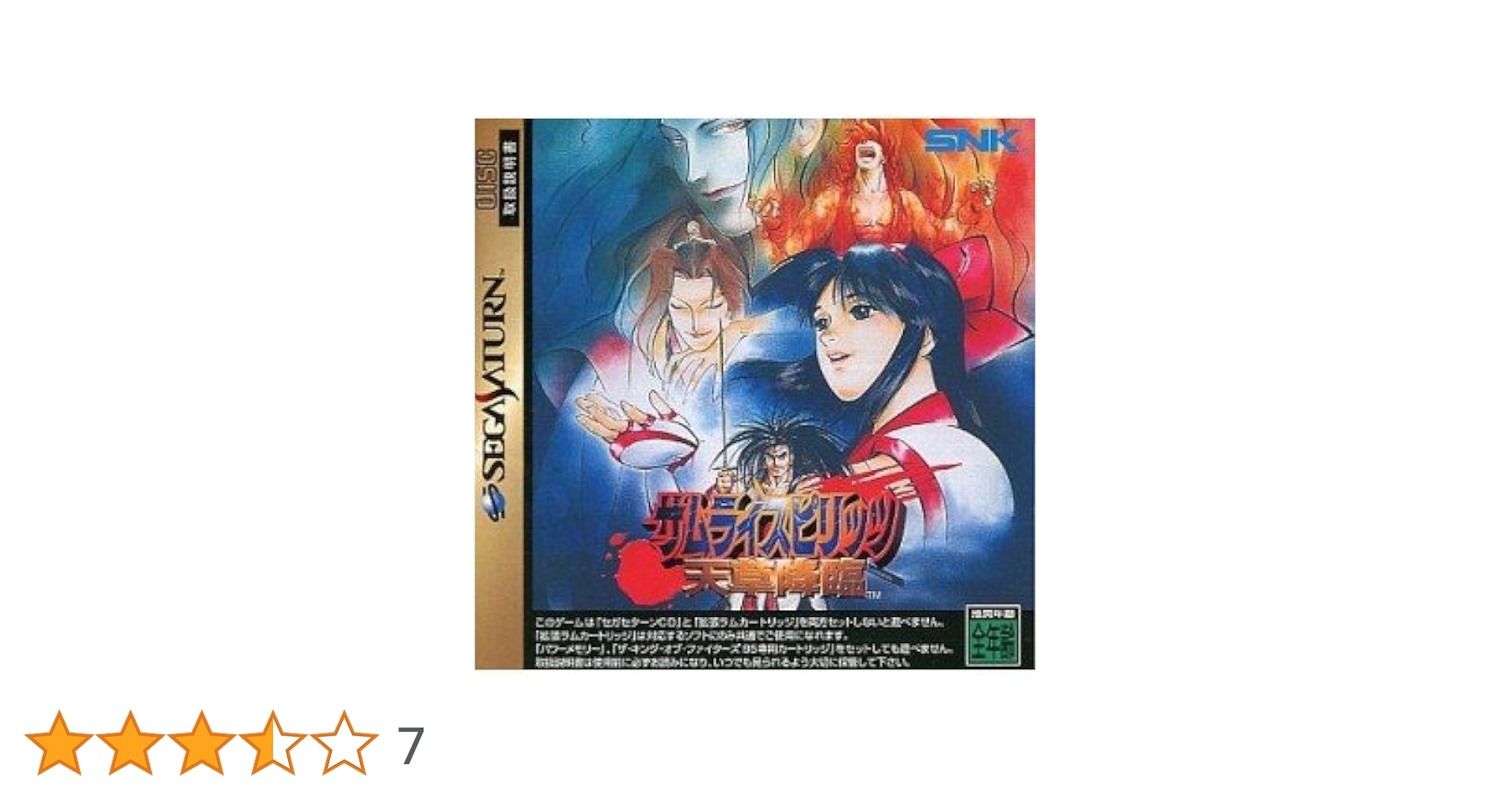 Amazon | サムライスピリッツ天草降臨 | ゲームソフト