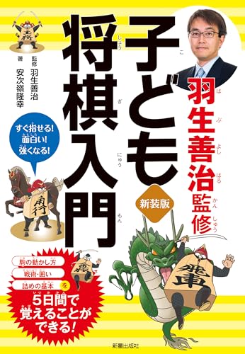 将棋関連書籍セット　まとめ　羽生善治 将棋関連書籍セット まとめ 羽生善治 将棋関連書籍セット まとめ