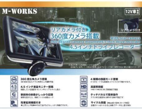 Amazon 360 カメラ搭載4 5インチドライブレコーダー Sli Dt360 車 バイク 車 バイク
