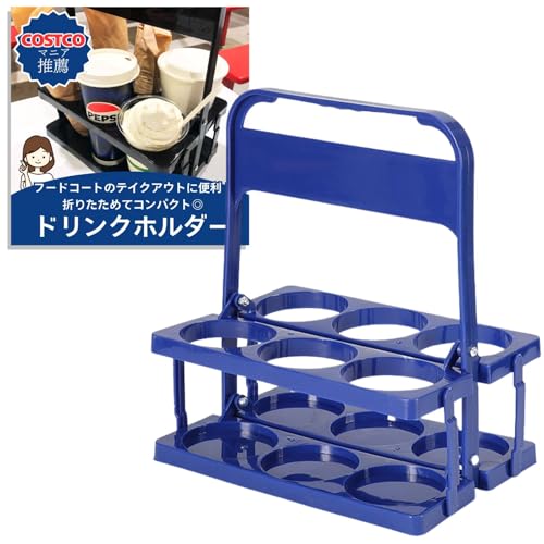三八商店 ドリンクホルダー 持ち歩き 6本 缶ホルダー コストコ カップホルダー ビール瓶ケース ボトルキャリー ドリンクキャリア ドリンクホルダー アウトドア ドリンクキャリー 折りたたみ (ブルー)のサムネイル