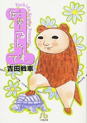 ぎゃくまげどん | 相原 コージ |本 | 通販 | Amazon