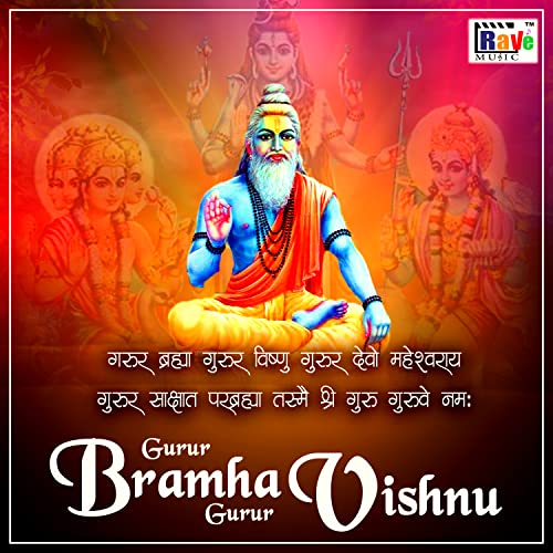  Gurur Bramha Gurur Vishnu
