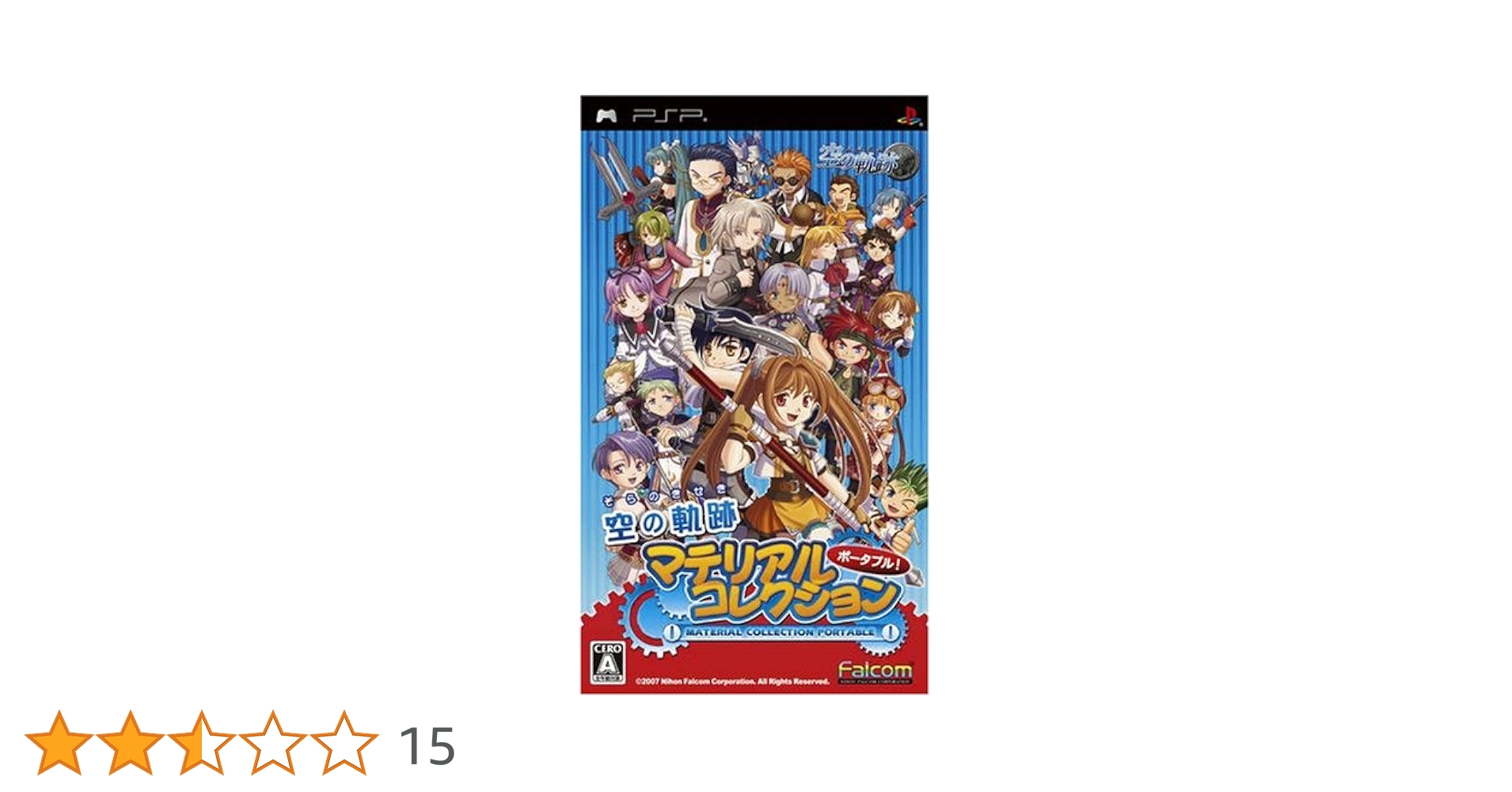 PSP　空の軌跡　マテリアルコレクションミmini Amazon.co.jp: PSP 空の軌跡 マテリアルコレクションミmini