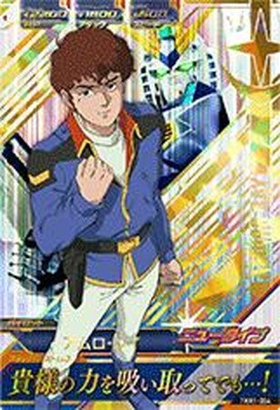 Amazon.co.jp: 【シングルカード】鉄華繚乱1弾)アムロ・レイ