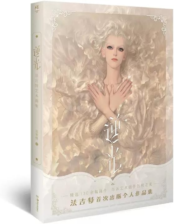 Aisha Books Ni Guang:Fairy Tale Manga Books Chinese Edition Book Backlight: Fajit Art Collection Books Picture Book Photo Album
