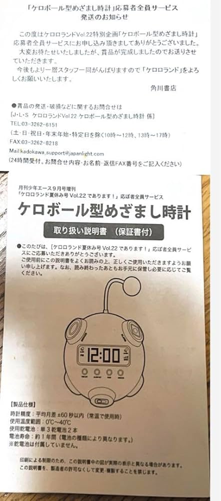 Amazon.co.jp: 目覚まし時計 ケロロ軍曹 ケロロランド レア D202