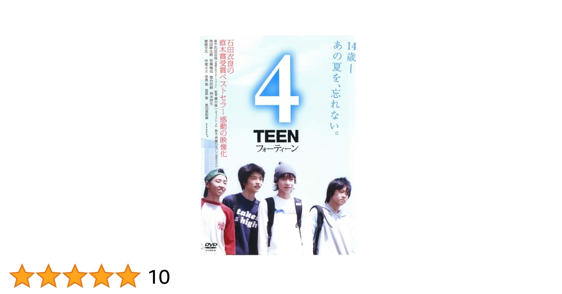 Amazon.co.jp: 4TEEN [レンタル落ち]: ミュージック