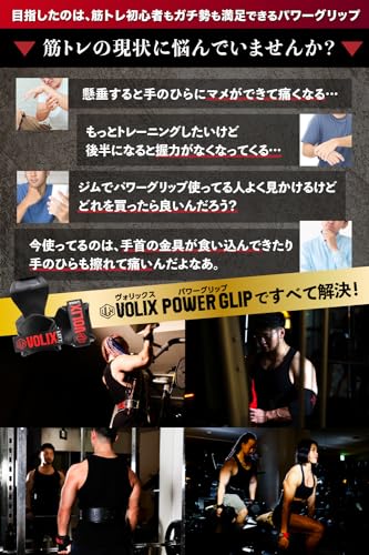 VOLIX パワーグリップ プロ