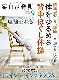 毎日が発見　2023年9月号