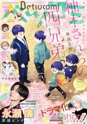 マーガレット (5号) |本 | 通販 | Amazon