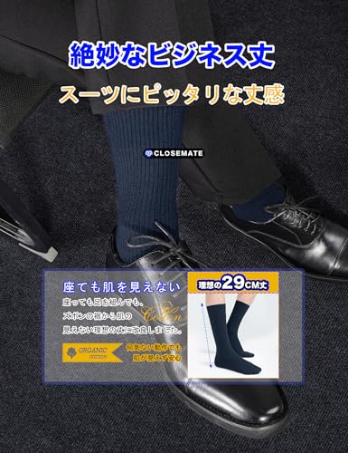 CLOSEMATE 強化版ビジネスソックス 5足組