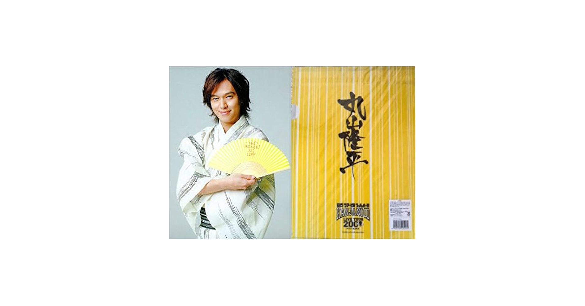 丸山隆平　直筆ファンレター返信2枚 丸山隆平 直筆ファンレター返信2枚 m19126502530_1.jpg?1674751498