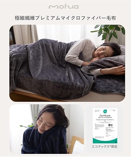 AQUA(アクア) mofua(モフア) プレミアムマイクロファイバー ブランケット シングル 62050106 の商品画像 1