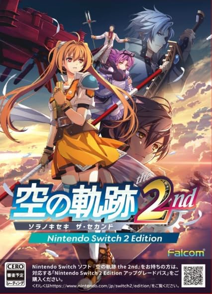 Amazon.co.jp: 【店舗限定W特典＆早期封入特典つき】 空の軌跡 the 2nd