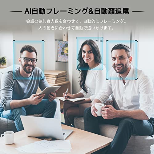 Spedal 4K Webカメラ AI 自動追跡 会議カメラ オートフレーミング 30°∼100° 10倍ズーム UHD 800万画素 4K/30fps や 1080P/60fpsに対応 マイク内蔵 リモコン付き USB-C プラグ&プレイ ビデオ通話/web会議/ライブ配信/オンライン授業 Windows/macOS対応…