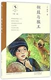 Beijing Juvenile & Children's Publishing House