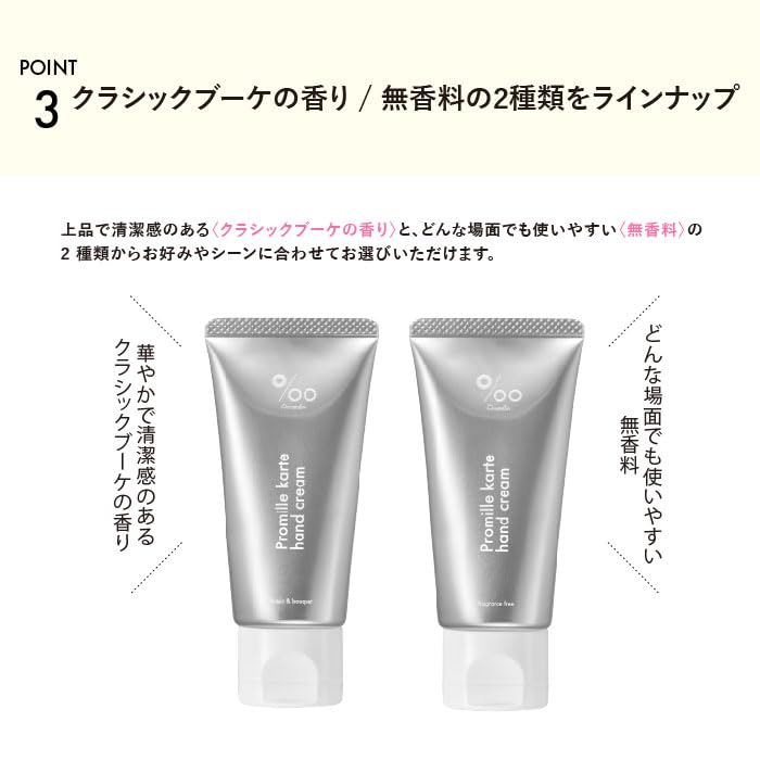 Amazon.co.jp: 【美容室専売品】 Promille プロミルカルテハンド