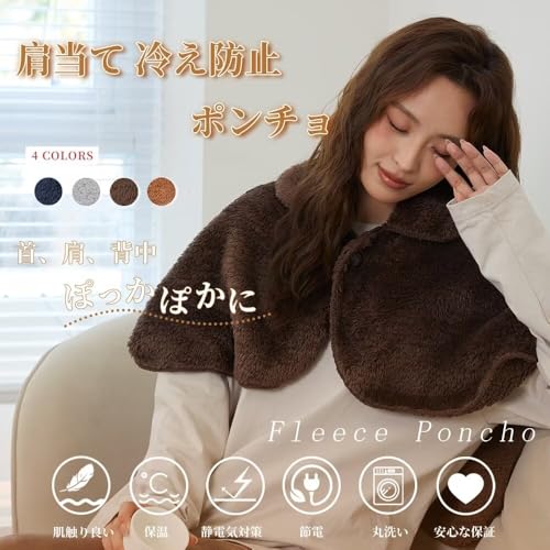 WULFUL 肩当て シープタッチ 肩掛け ひざ掛け ブランケット 着る毛布 ルームウェア 吸湿発熱 軽量 静電気防止 防寒対策 オフィス 部屋着 極暖 顔まですっぽりあったかケープ の商品画像 1