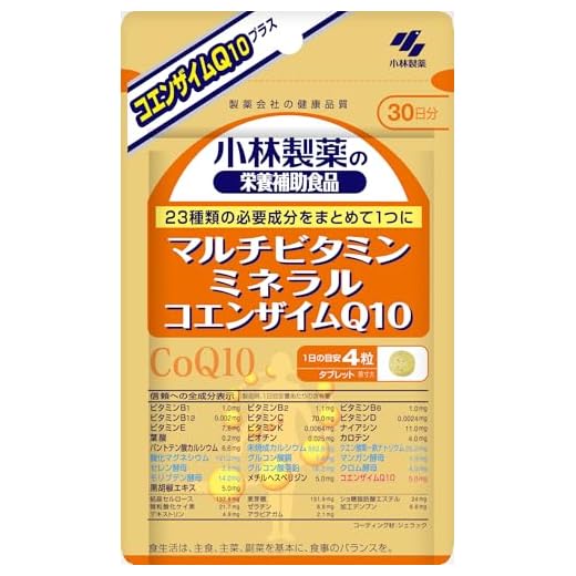 マルチビタミン ミネラル コエンザイムQ10 約30日分 120粒