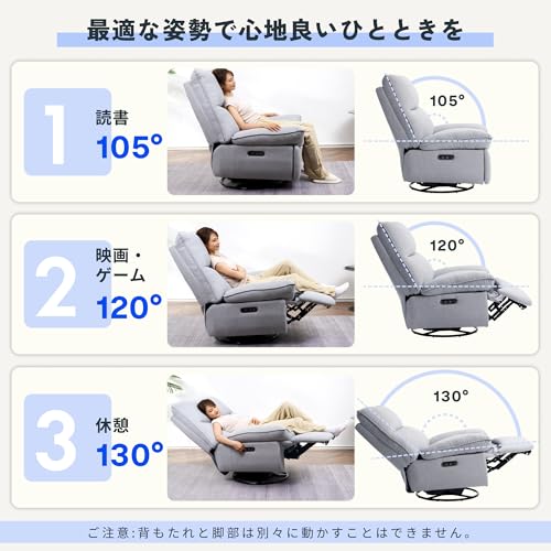 FLEXISPOT リクライニングチェア ソファー 1人 Lotus Pro リクライニングソファー リクライニング スイベル・ロッキング機能付き 電動式 ファブリック生地 疲れにくい 映画用 電動ソファ― 一人用 元XRC5 Pro (グレー（電動式）) [4]