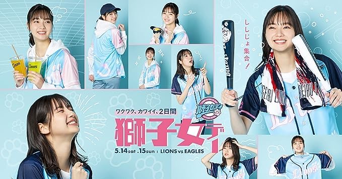 Amazon | 西武 ライオンズ ユニフォーム 獅子女 レディース Lサイズ