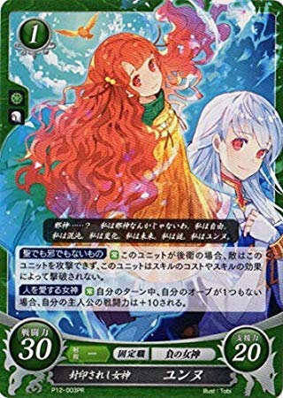 Amazon.co.jp: ファイアーエムブレム0/P12-003PR 封印されし女神