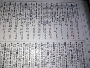 Amazon.co.jp: 戦前 古書 赤穂浪士 誠忠画鑑 忠臣蔵 レトロ