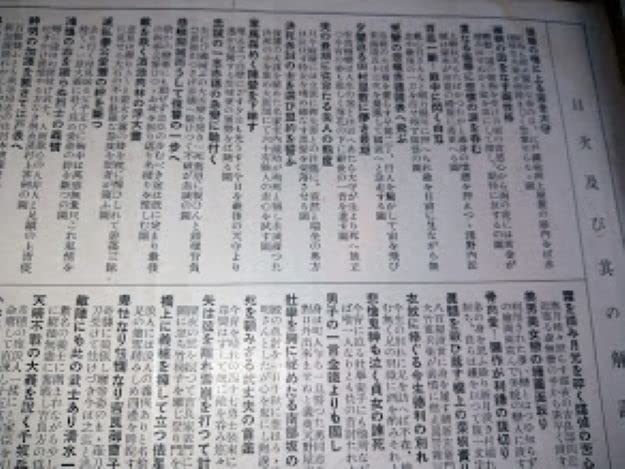 古書 赤穂浪士忠録 Amazon.co.jp: 赤穂義士銘々伝荒川藤兵衛 明治24年