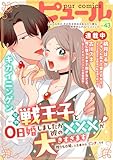 Pur Comics Vol.43 [雑誌] (ピュールコミックス)