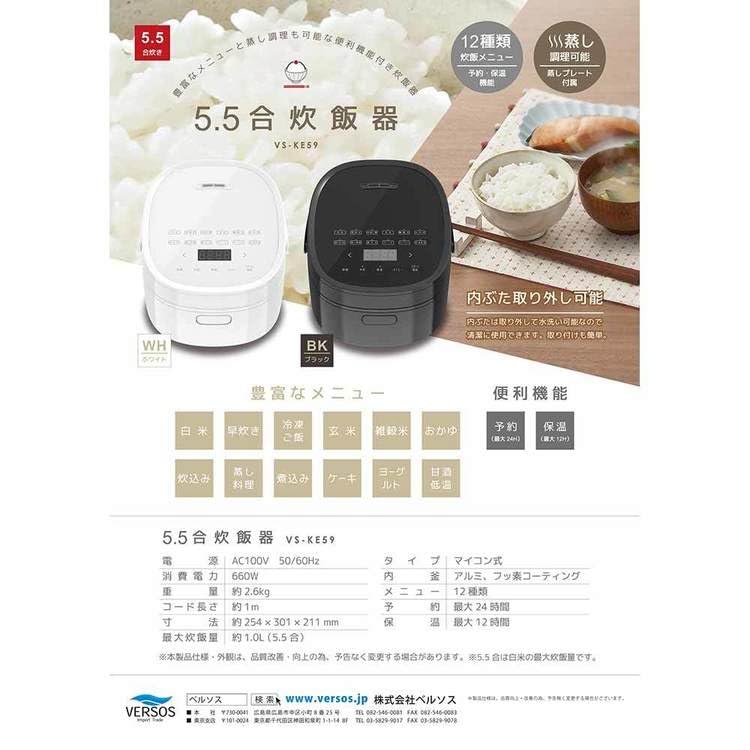 Amazon | ベルソス マイコン式 5.5合炊飯器 VS-KE59BK ブラック
