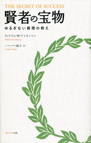 キンドル 無料電子書籍 賢者の宝物 バイ