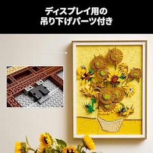 Amazon.co.jp - レゴ® アート Vincent van Gogh＜ひまわり＞ 31215