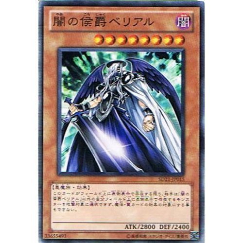 Amazon.co.jp: 【遊戯王シングルカード】 《デビルズ・ゲート》 闇の